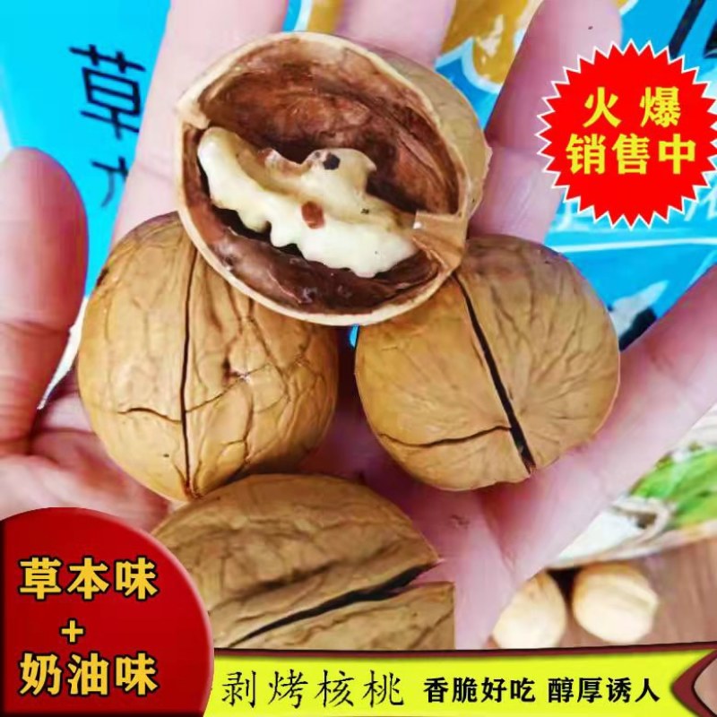 草本手剥熟核桃对接电商社区团购可按要求包装资质齐全一手货