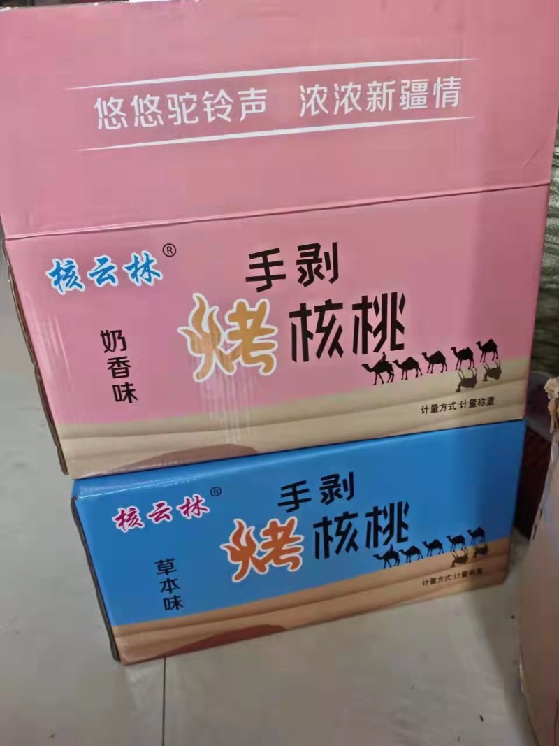 草本手剥熟核桃对接电商社区团购可按要求包装资质齐全一手货
