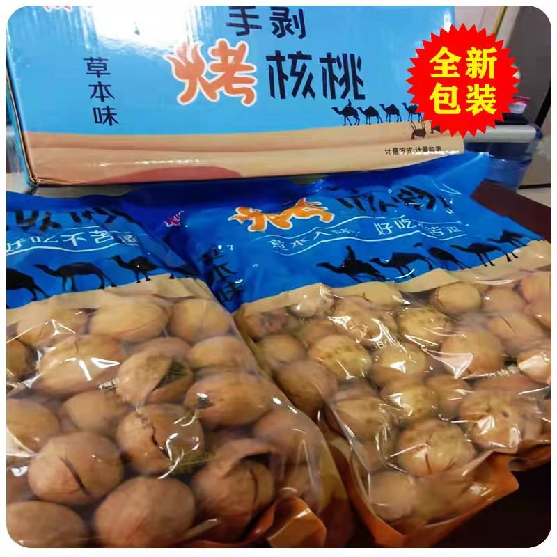 草本手剥熟核桃对接电商社区团购可按要求包装资质齐全一手货