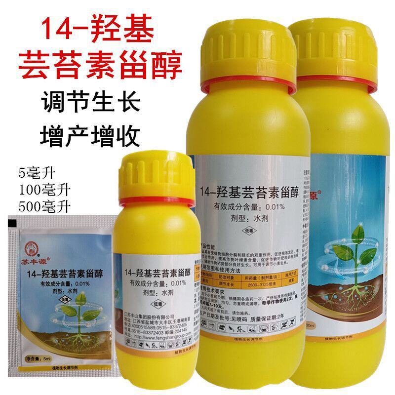 苏丰源14-羟基芸苔素甾醇调节小麦蔬菜果树生长调节剂