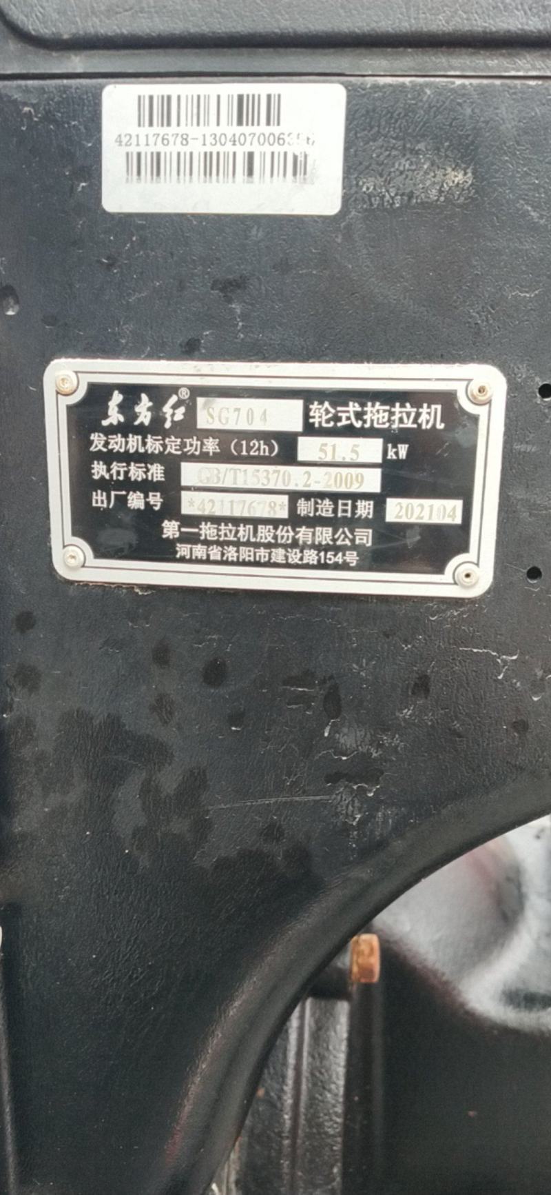 东方红704大棚王