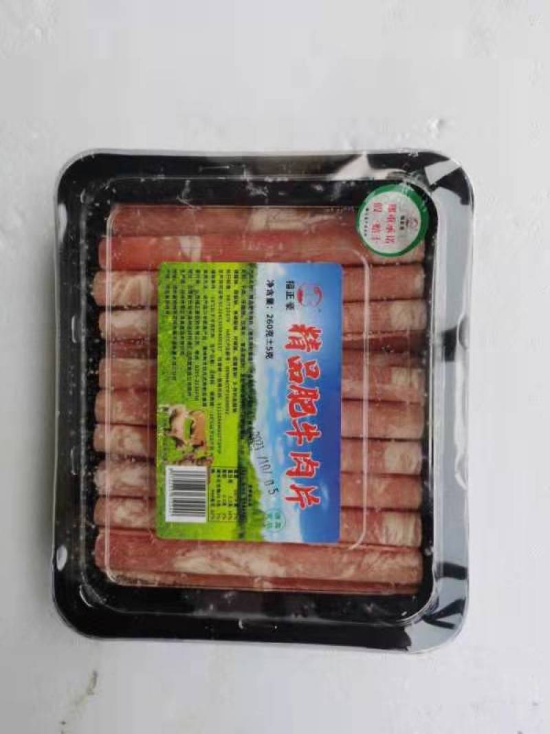 厂家直销羊肉卷，牛肉卷批发厂家