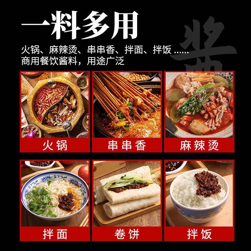 香辣牛肉酱5斤商用拌饭拌面大桶装自助火锅串串香蘸料酱包邮