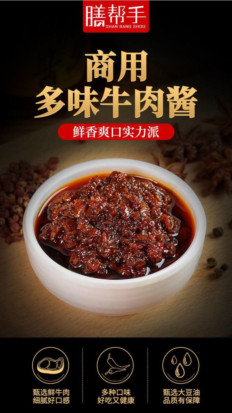 香辣牛肉酱5斤商用拌饭拌面大桶装自助火锅串串香蘸料酱包邮