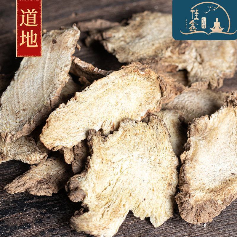云南中药材独活精选无硫独活片主营云南地产货价格便