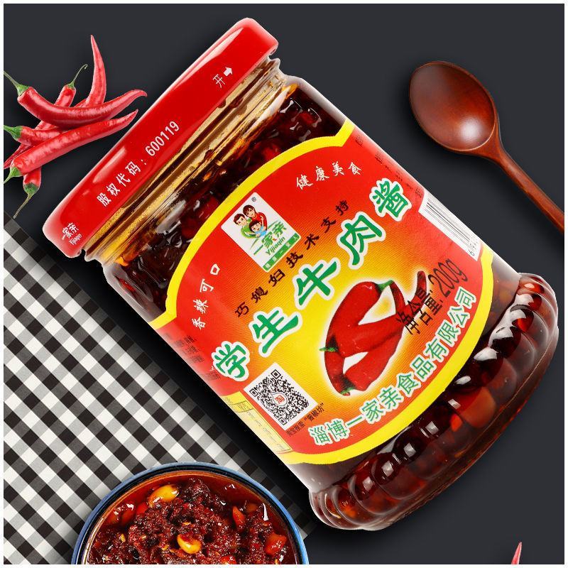 一家亲学生牛肉酱微辣下饭调味酱拌面拌饭火锅蘸料香辣牛肉酱