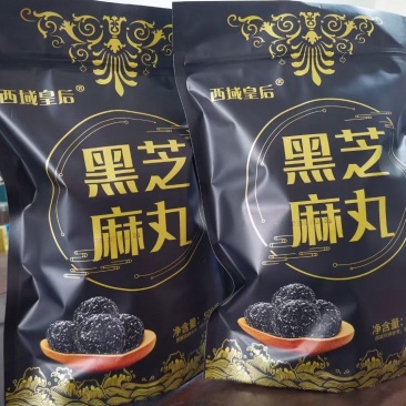 黑芝麻丸孕妇儿童手工零食蜂蜜调配口感佳500克/袋
