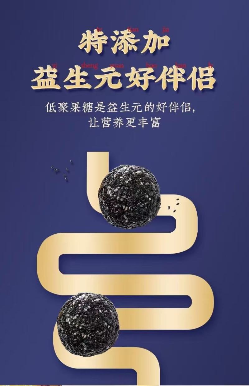 黑芝麻丸孕妇儿童手工零食蜂蜜调配口感佳500克/袋
