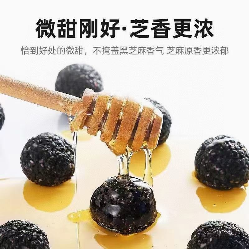 黑芝麻丸孕妇儿童手工零食蜂蜜调配口感佳500克/袋
