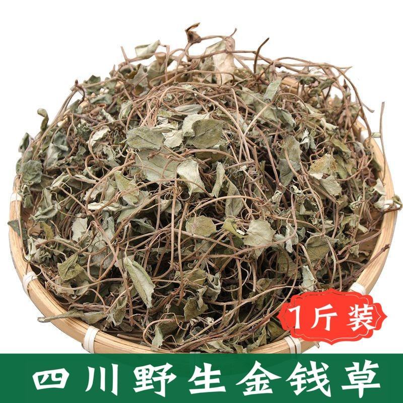 金钱草中草药材正宗四川小叶金钱草马蹄金干货