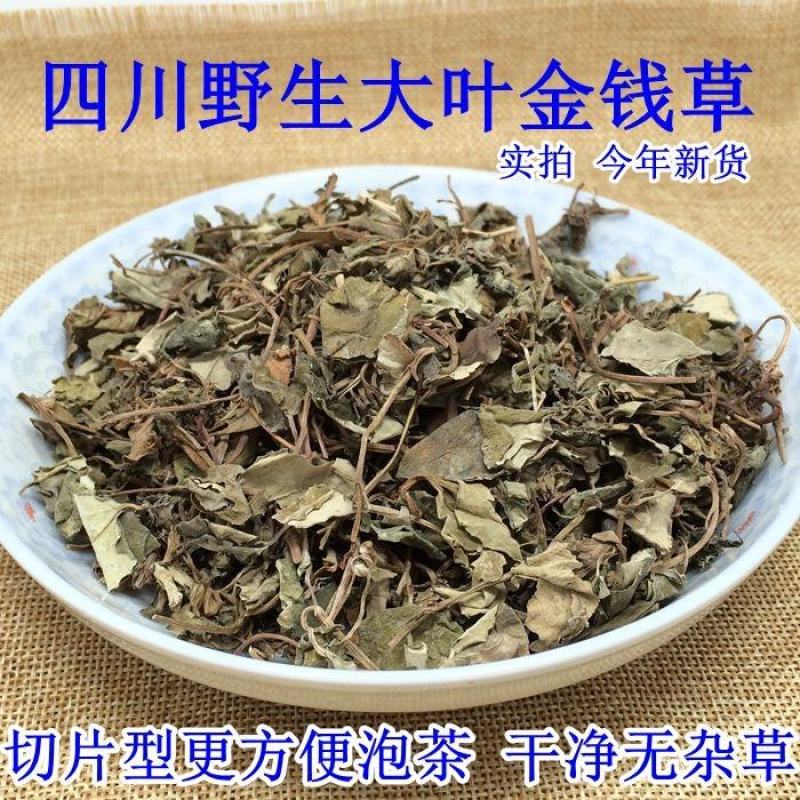 金钱草中草药材正宗四川小叶金钱草马蹄金干货