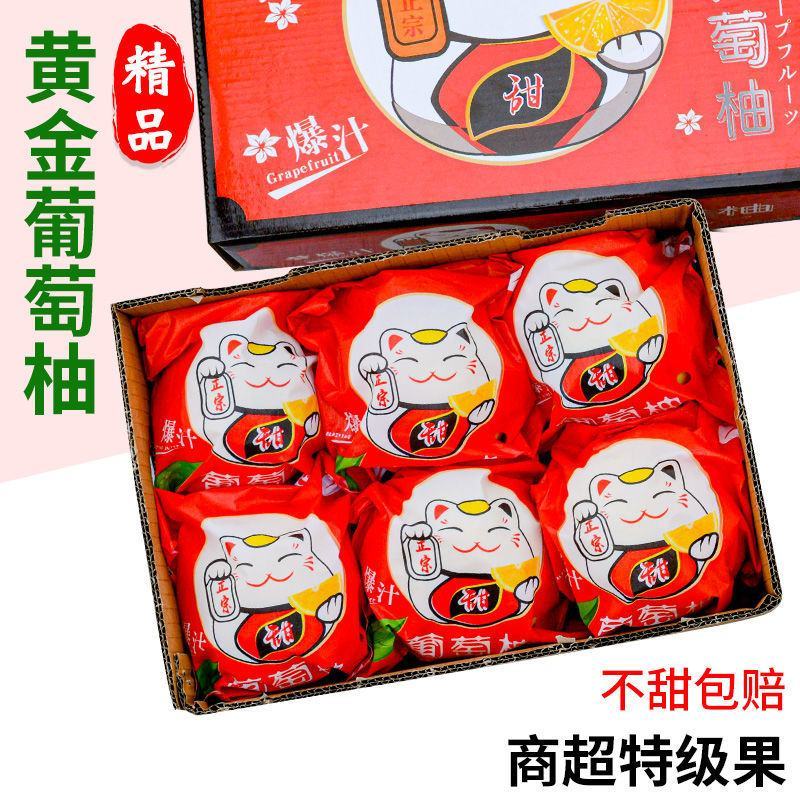 【超甜】爆汁黄金葡萄柚新鲜水果黄肉应季水果柚子整箱包邮礼