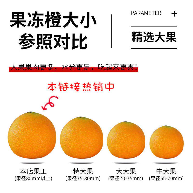 【超甜】四川爱媛38号果冻橙现摘薄皮手剥橙子水果新鲜整箱