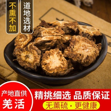 羌活选条产地四川道地药材，质优价实，品质保证，药典标