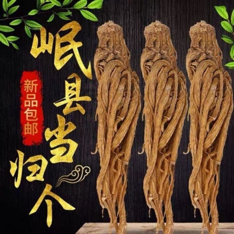 全当归无硫中条50支道地药材，质优价实，品质保证药典标准