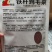绿领铁杆鸡毛菜种子200克，梗翠绿色,整齐度较好生长速度