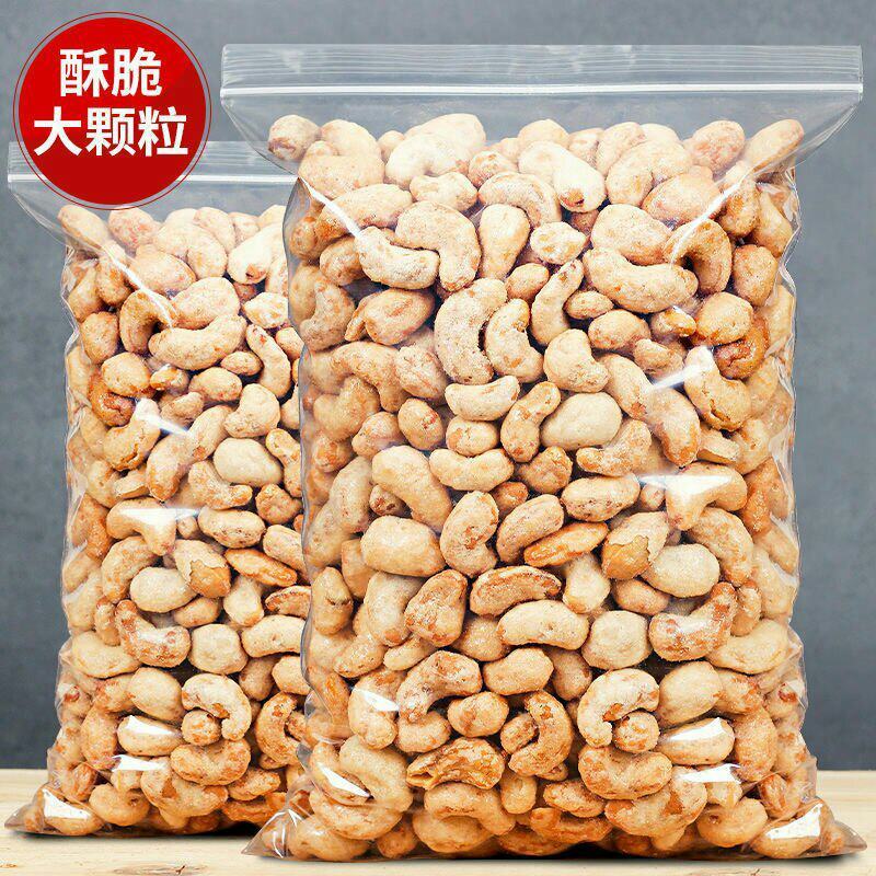 炭烧腰果15g-2斤熟腰果仁腰果批发含罐腰果零食大礼包越