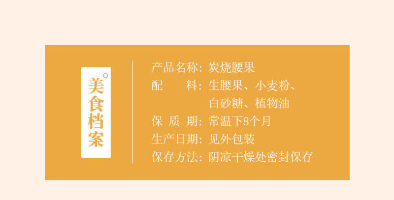 炭烧腰果15g-2斤熟腰果仁腰果批发含罐腰果零食大礼包越