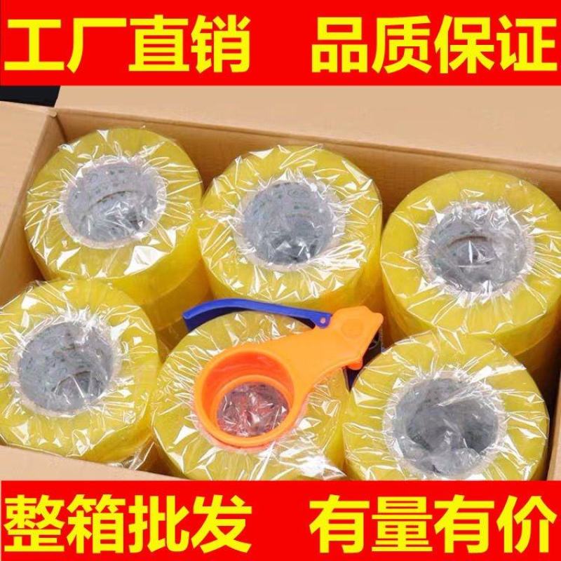 透明胶带大号宽胶带快递打包封箱带封口胶布大卷封箱胶带
