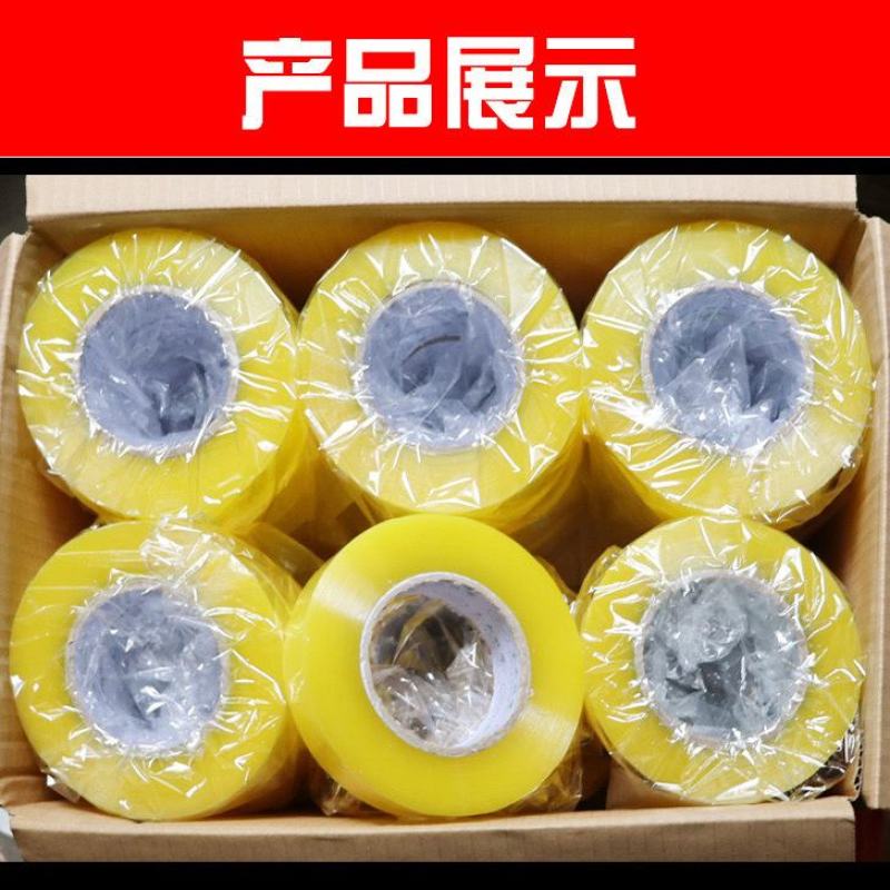透明胶带大号宽胶带快递打包封箱带封口胶布大卷封箱胶带