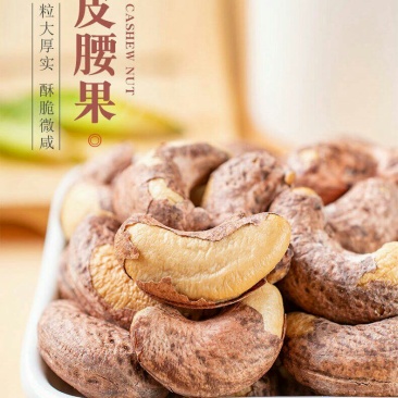 炭烧腰果15g-2斤熟腰果仁腰果批发含罐腰果零食大礼包越