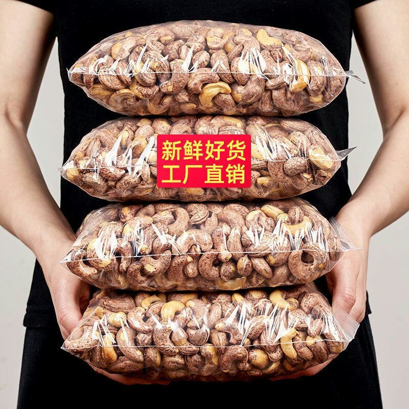 炭烧腰果15g-2斤熟腰果仁腰果批发含罐腰果零食大礼包越