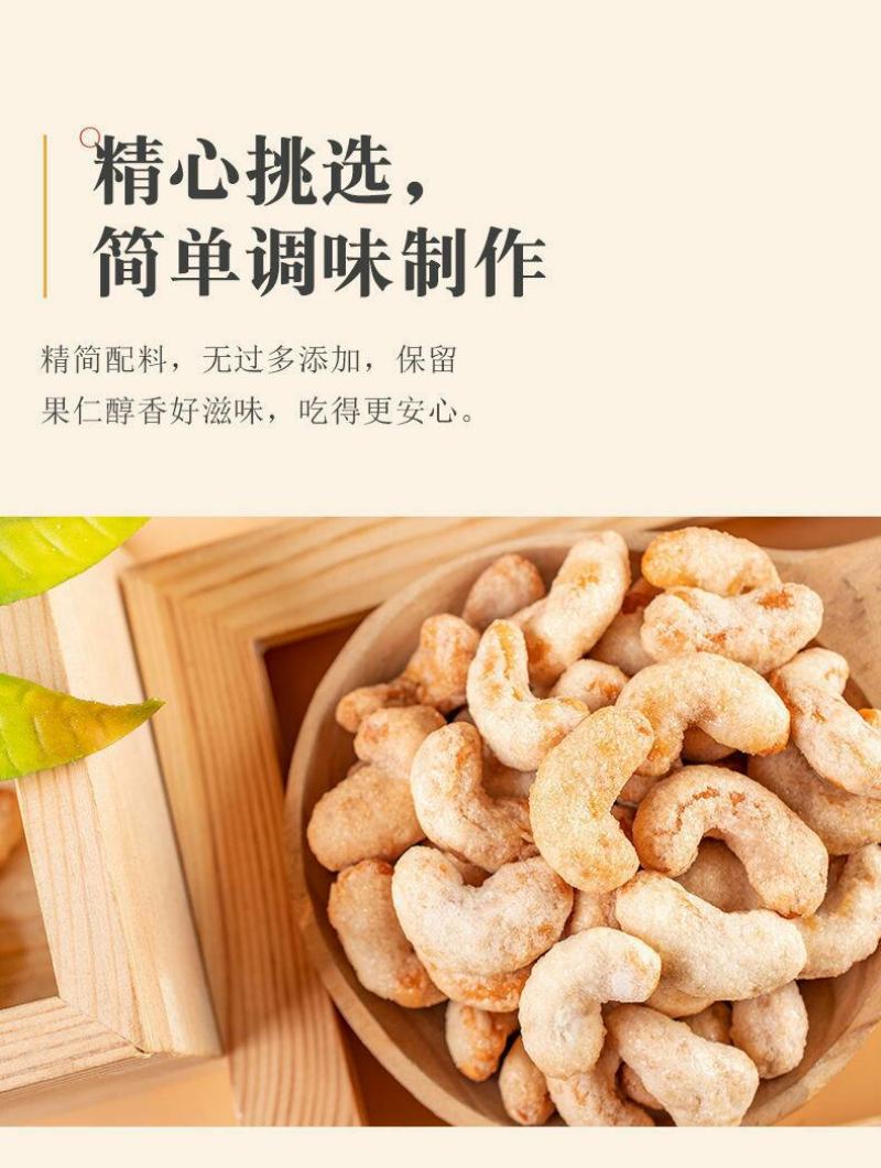 炭烧腰果15g-2斤熟腰果仁腰果批发含罐腰果零食大礼包越