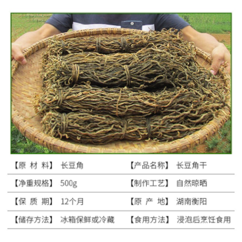 湖南农家干豆角批发农家自制
