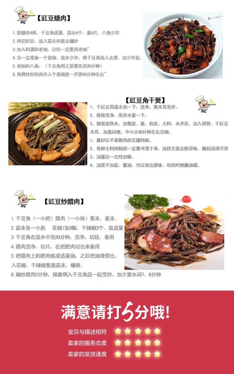 湖南农家干豆角批发农家自制