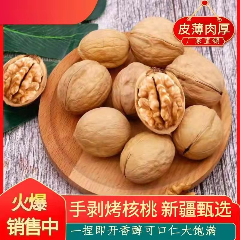【网红大卖】草本熟核桃烤核桃厂家一手货源对接电商