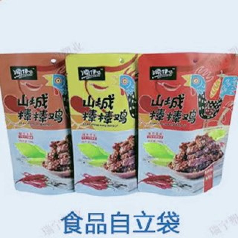 食品自立袋