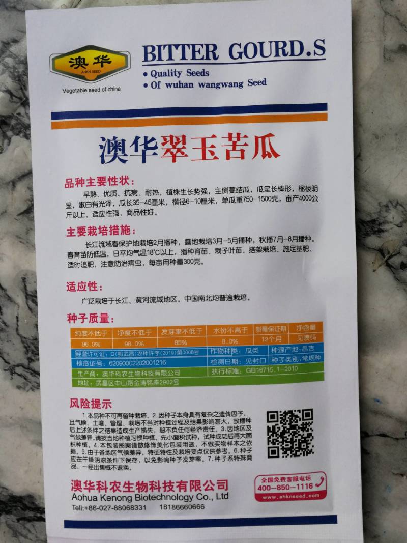 翠玉苦瓜，色泽鲜嫩瓜形靓丽美观上市好卖。
