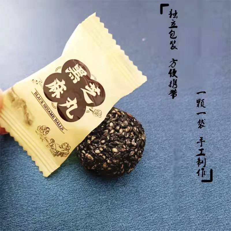 【黑芝麻丸】网红产品电商平台直播带货厂家一手货源大量供应