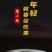五黑粗粮饼干低脂无蔗糖五谷杂粮代餐一盒500克