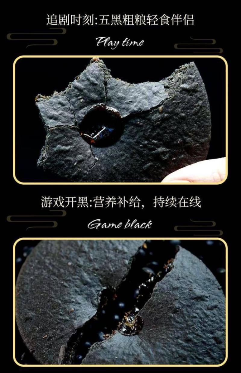 五黑粗粮饼干低脂无蔗糖五谷杂粮代餐一盒500克