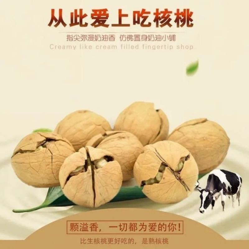烤核桃手剥奶香草本烤核桃奶香草莓烤核桃厂家批发