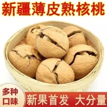 【多种口味】新货现烤新疆特产手工烤核桃，手剥核桃厂家直供