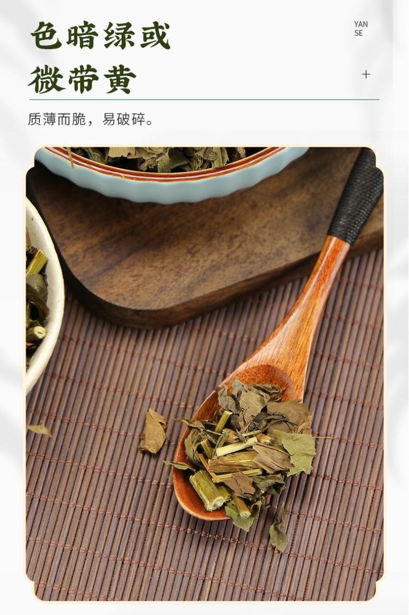 佩兰中药正品中药材去口臭非野生另售藿香佩兰泡茶香