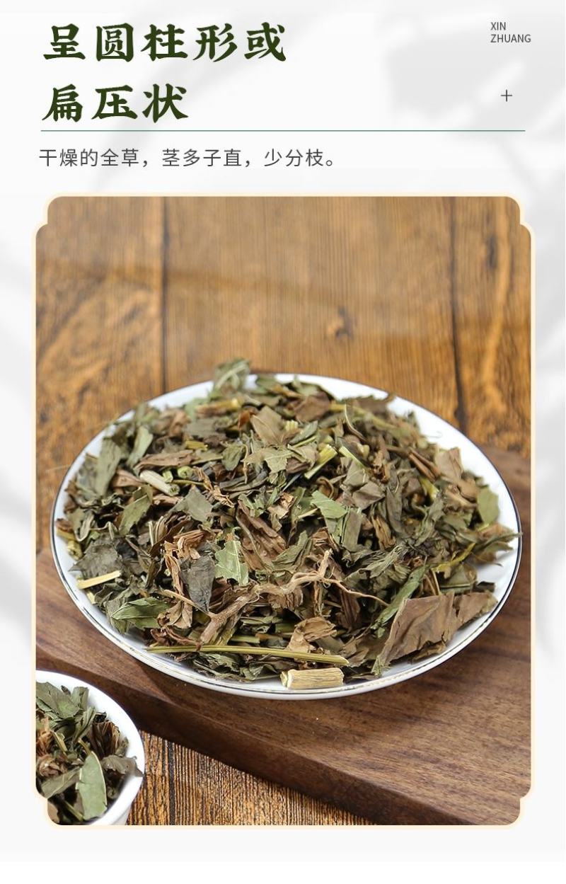 佩兰中药正品中药材去口臭非野生另售藿香佩兰泡茶香
