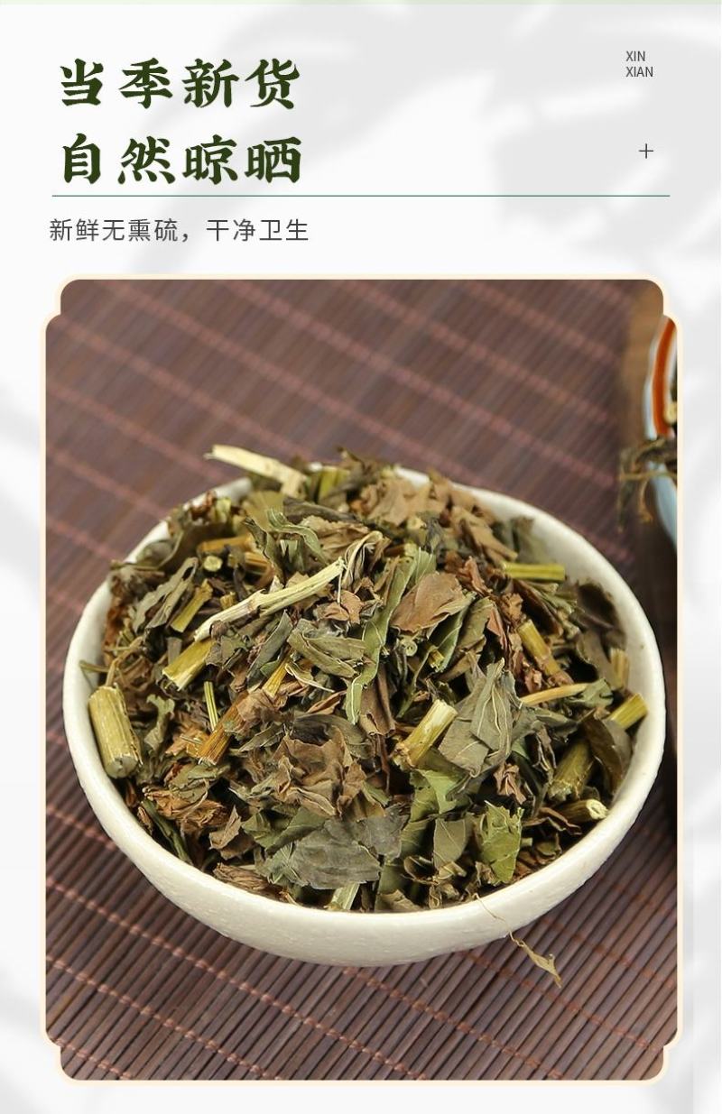 佩兰中药正品中药材去口臭非野生另售藿香佩兰泡茶香