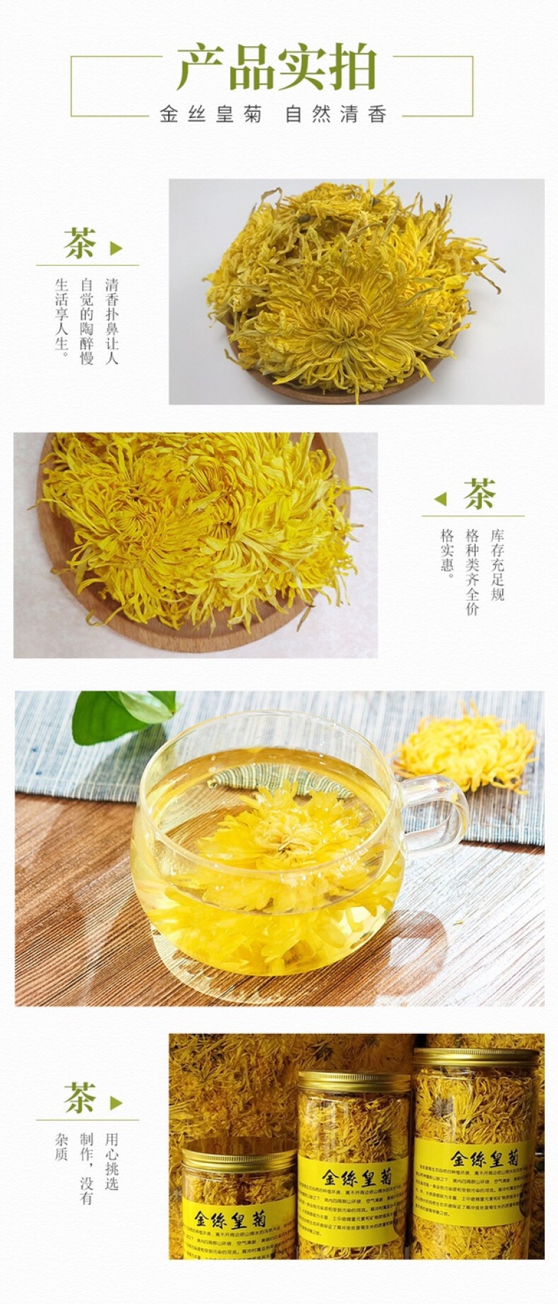 金丝菊批发一朵一杯留香花茶黄山金丝皇菊