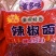 用四合一