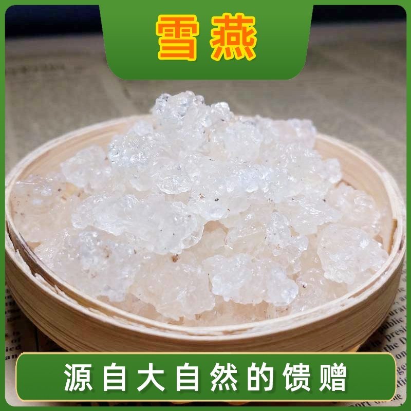 拉丝雪燕特级天然正品旗舰店植物非野生燕窝可搭配皂