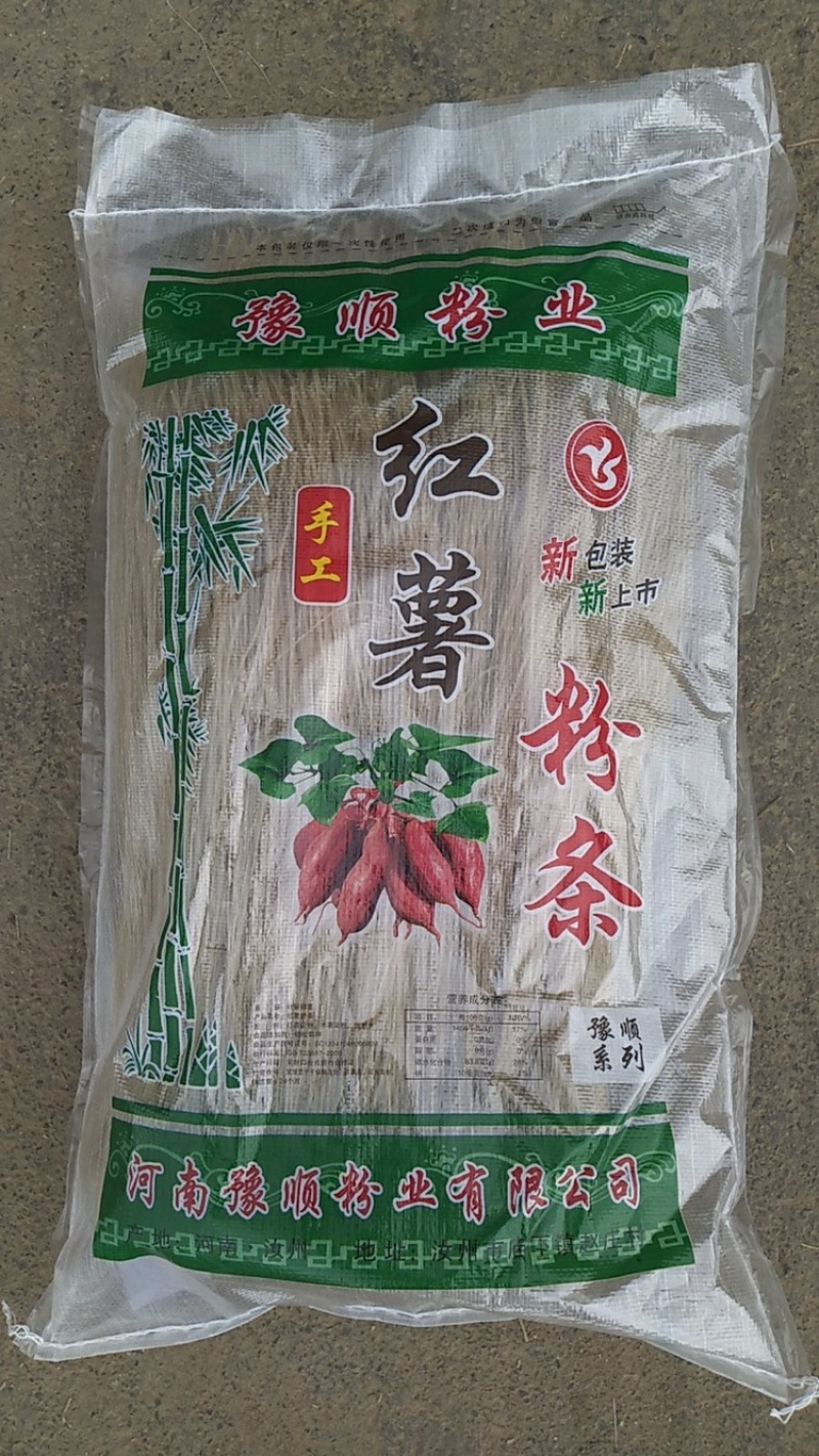 大捆红薯粉条，纯手工河南正宗红薯粉条，品质