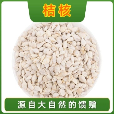 橘核桔核桔籽橘仁另售橘核荔枝核白梅花玫瑰花茶绿萼