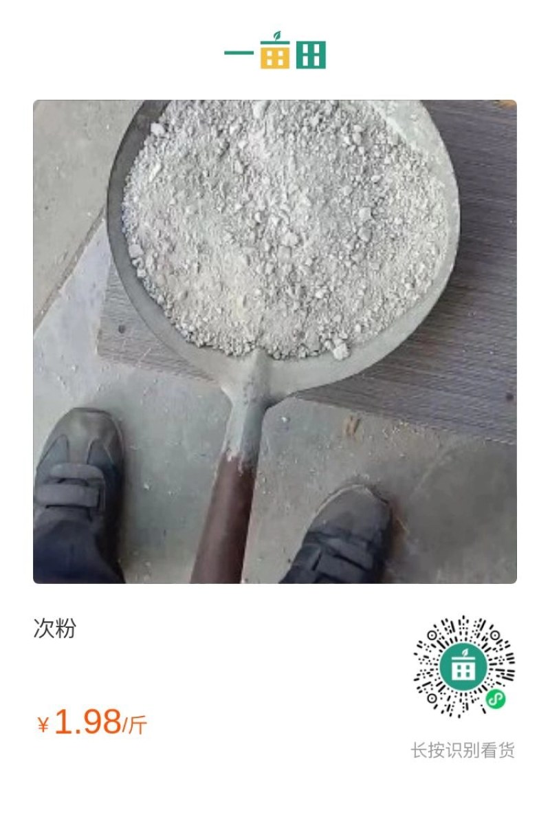 红薯淀粉通过人工精选，耐心，细致的操作过程，才提炼出毛粉