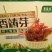 散装香椿芽，美食，嫩香椿，腌制香椿，袋装。。。。。。。