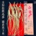 65年野山参长白山人参正宗野生林下参高档礼盒装东北干参泡