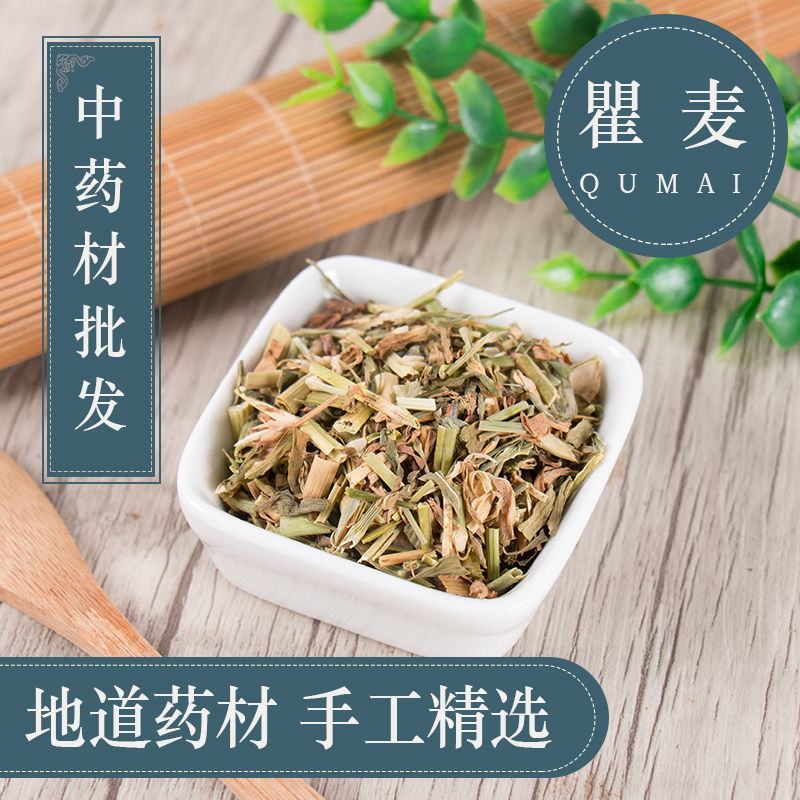 2020新货云南野生中药材瞿麦巨麦翟麦竹节草5