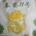 向日葵